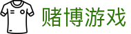 赌博游戏 - 线上赌博平台 - 网站首页登录注册
